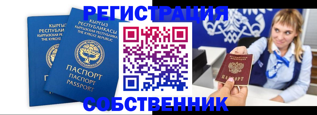 прописка 2025 в Нижневартовске