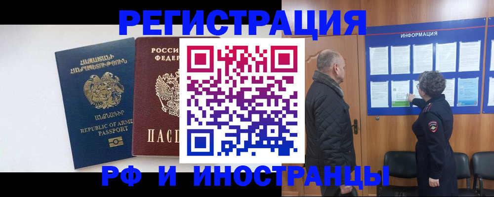 прописка для военкомата в Нижневартовске